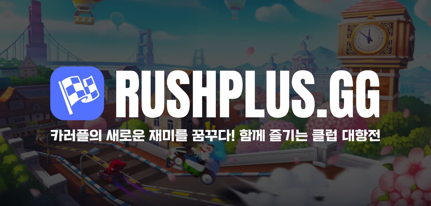 Rushplus.gg - Game Community